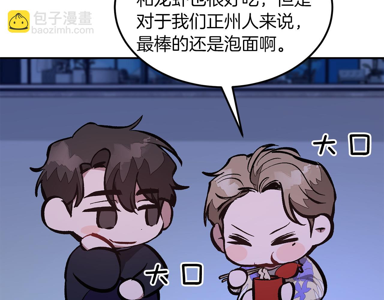 第74话 未来与你一起度过(1/3)-第76话