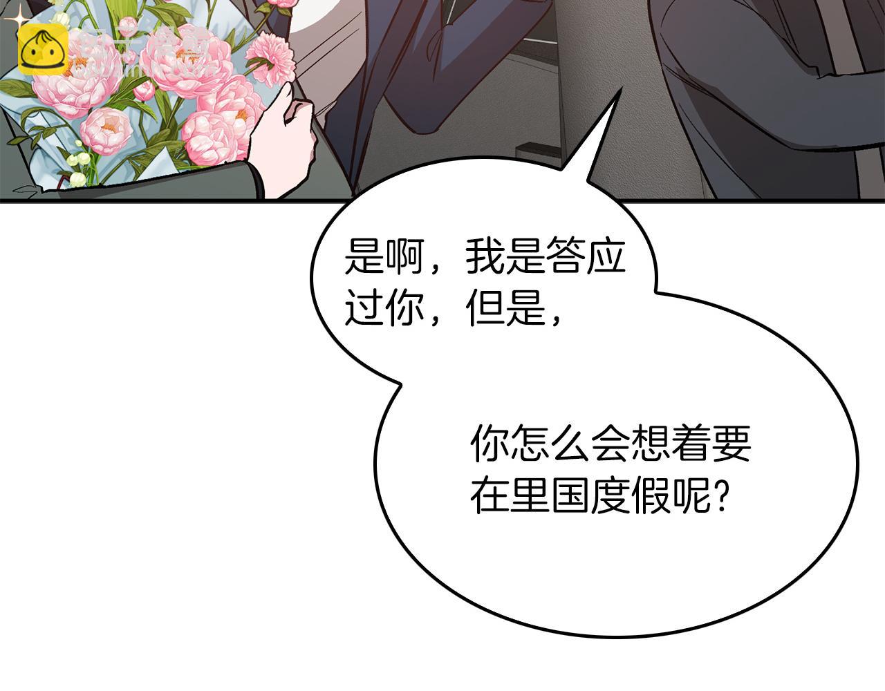 第74话 未来与你一起度过(1/3)-第76话