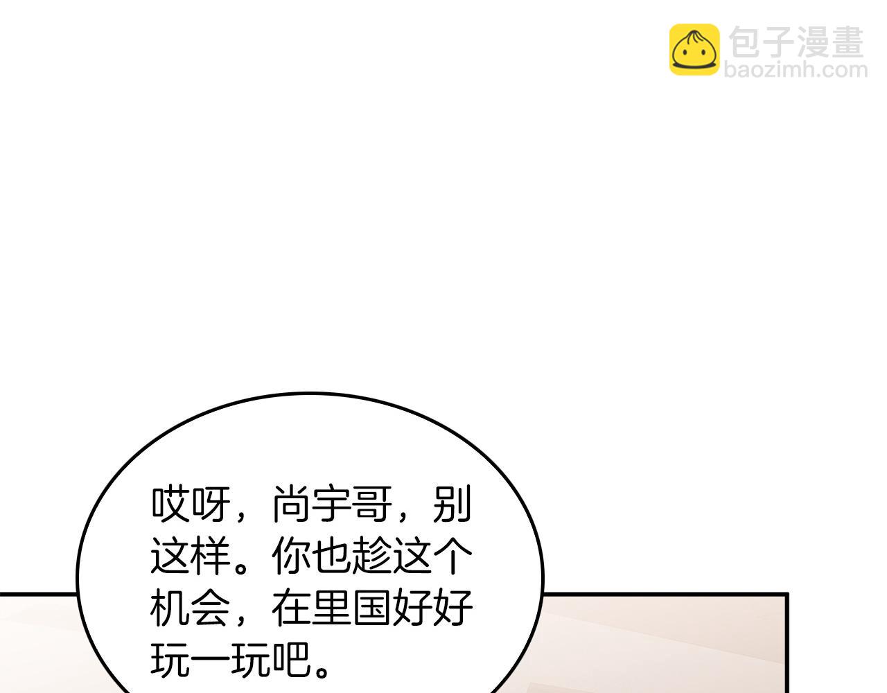 第74话 未来与你一起度过(1/3)-第76话