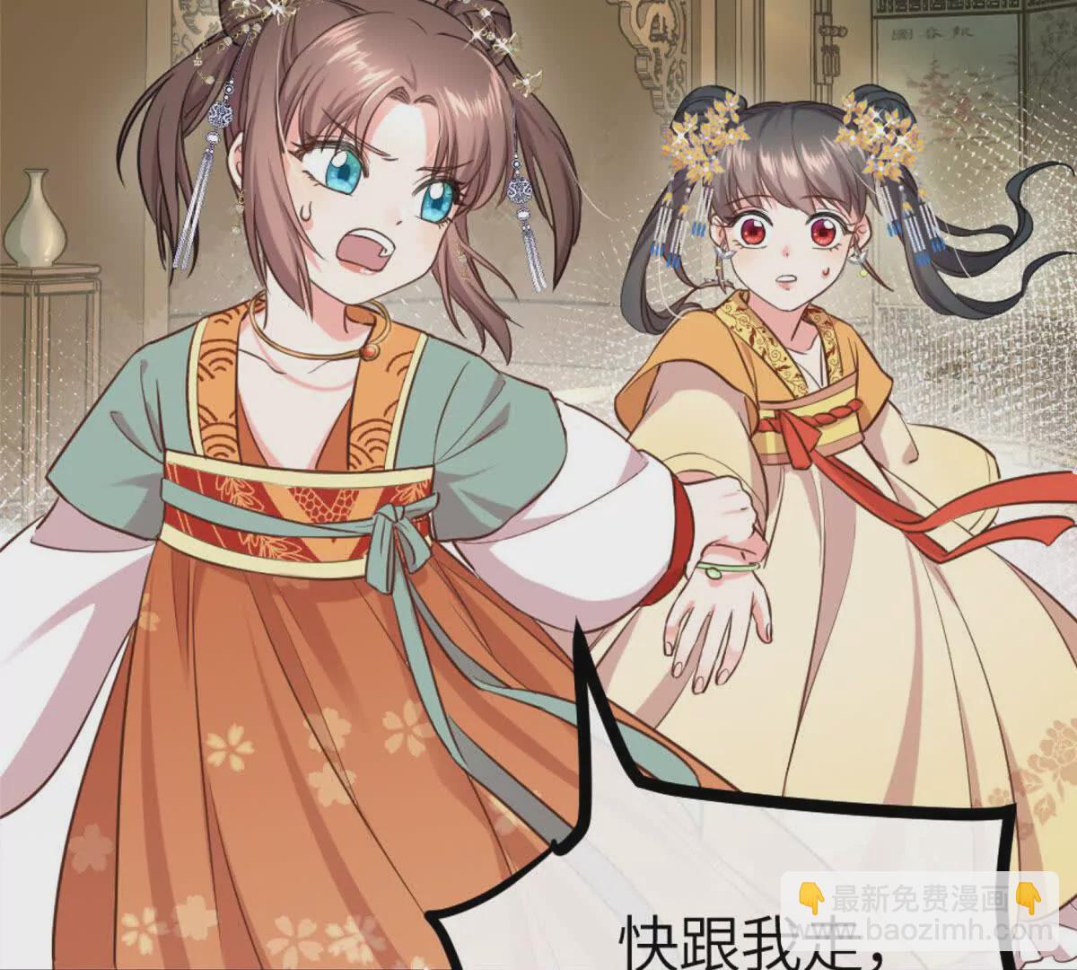 01 我哥是未来权臣(1/4)-第2话