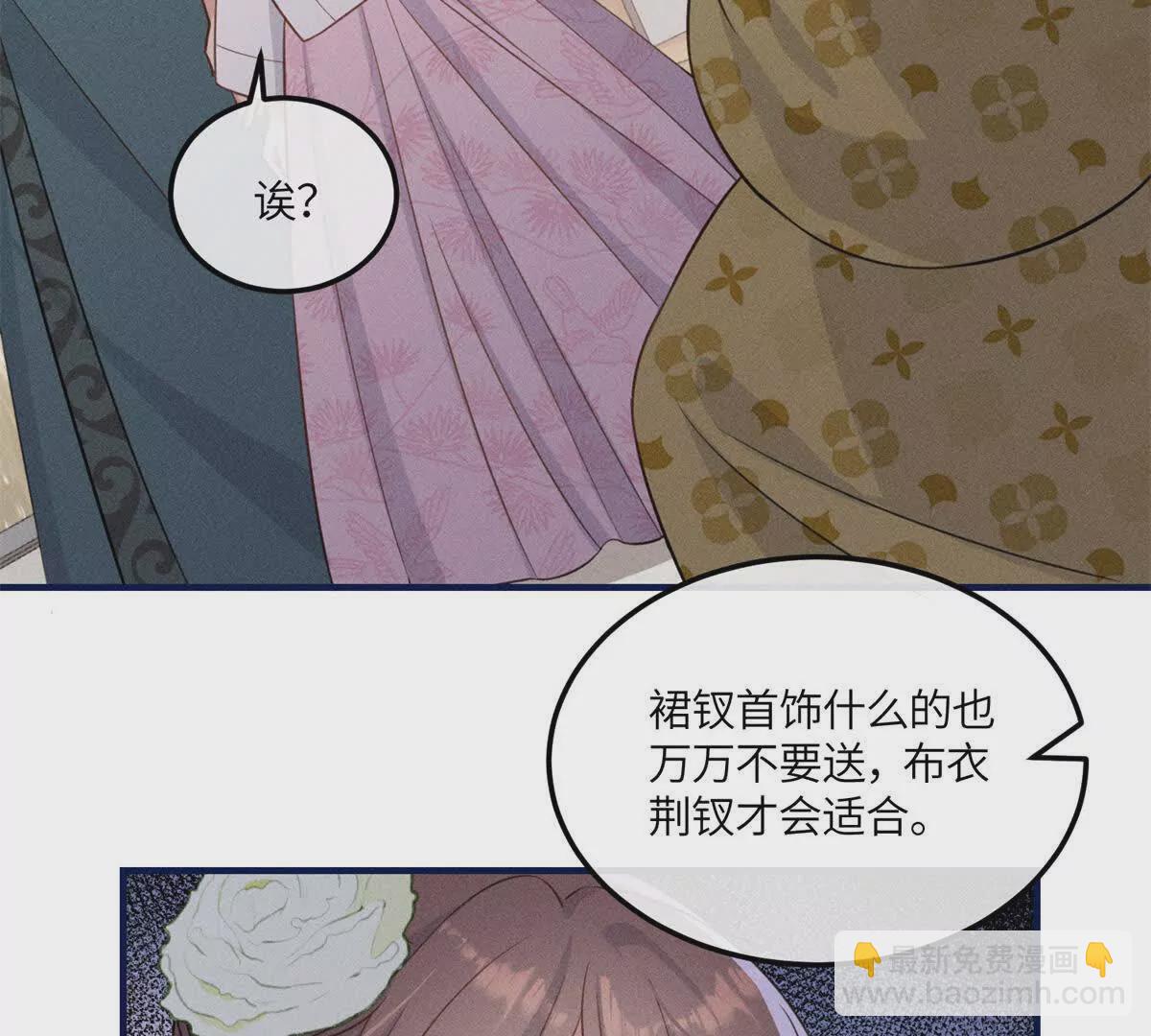 10 我要南宝衣的嫁妆(1/2)-第52话