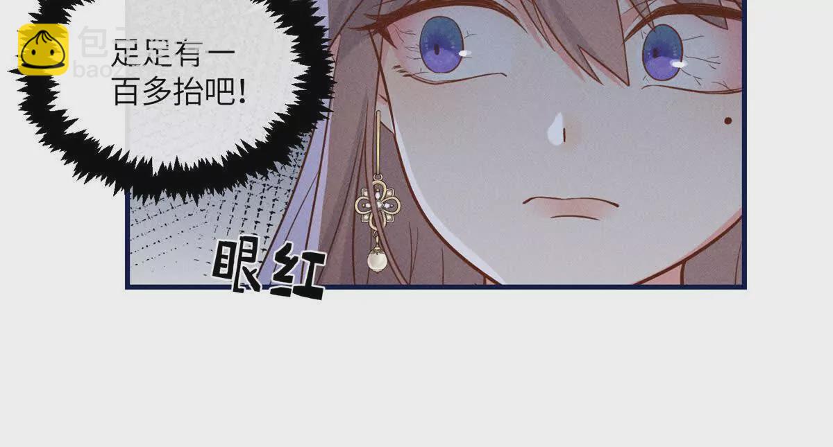 10 我要南宝衣的嫁妆(1/2)-第52话