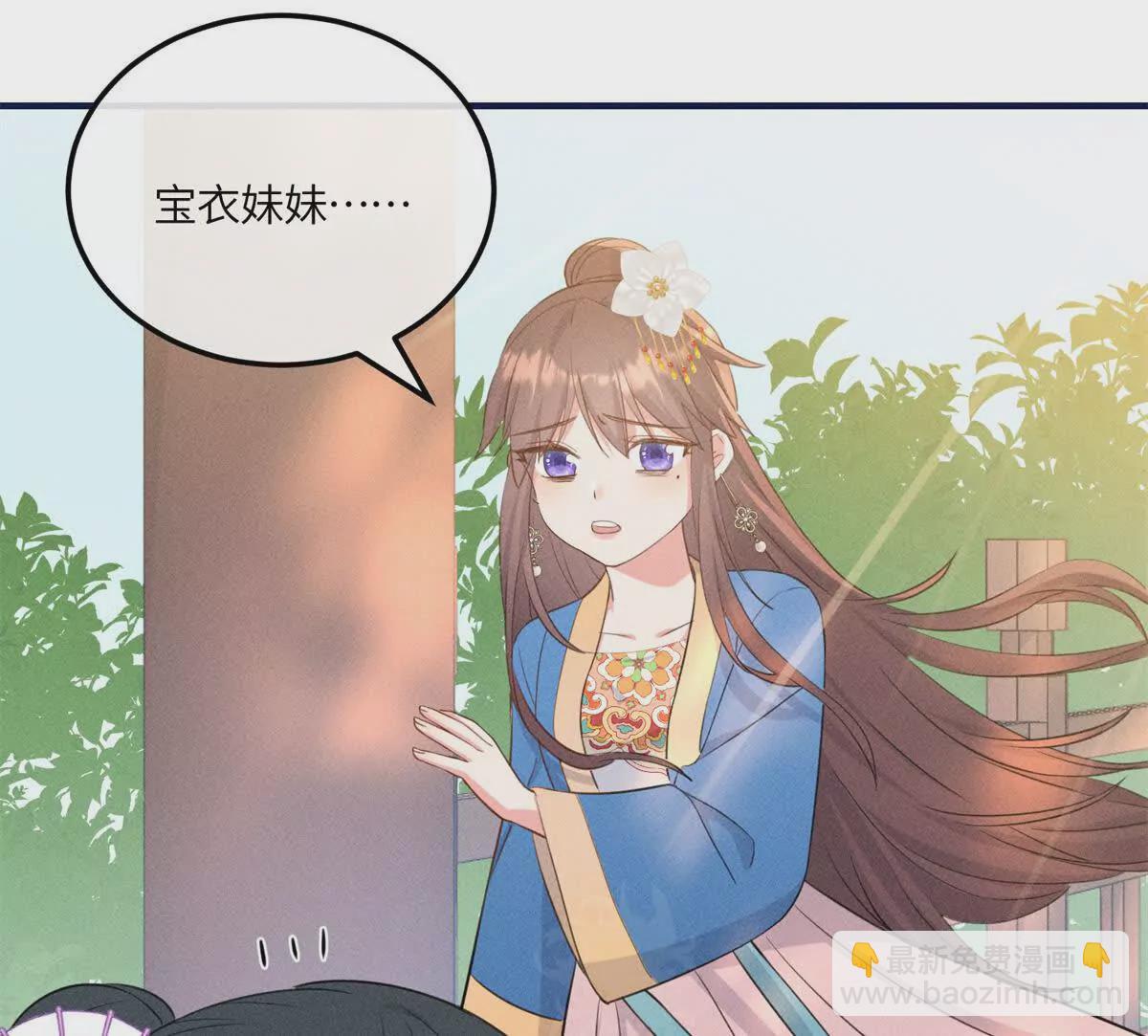 10 我要南宝衣的嫁妆(1/2)-第52话