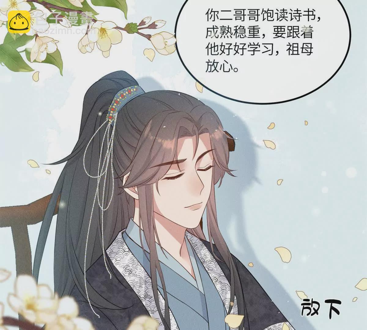 10 我要南宝衣的嫁妆(1/2)-第52话