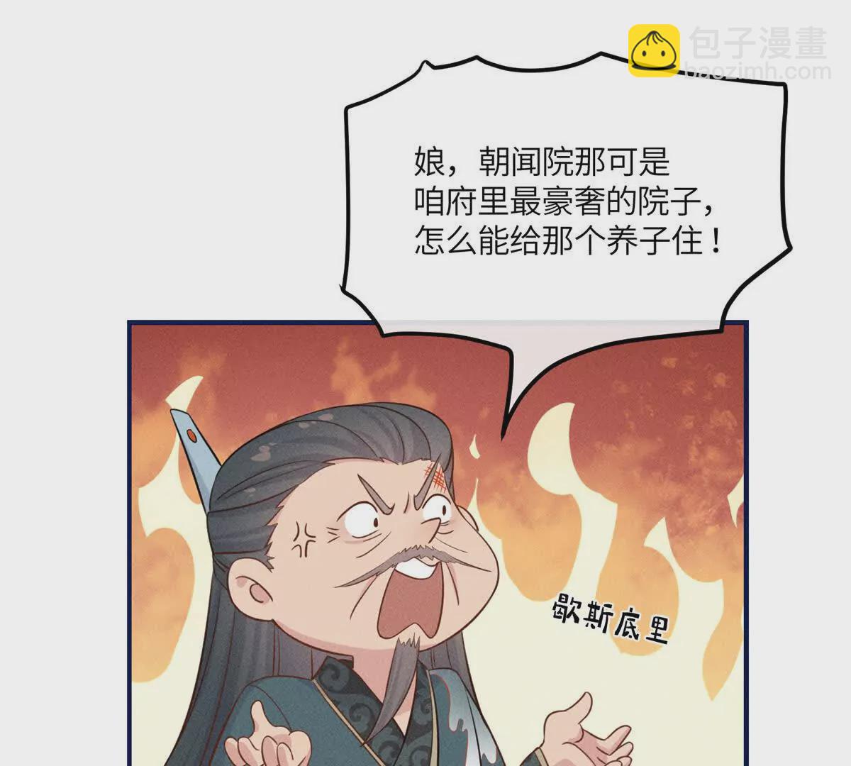 10 我要南宝衣的嫁妆(1/2)-第52话