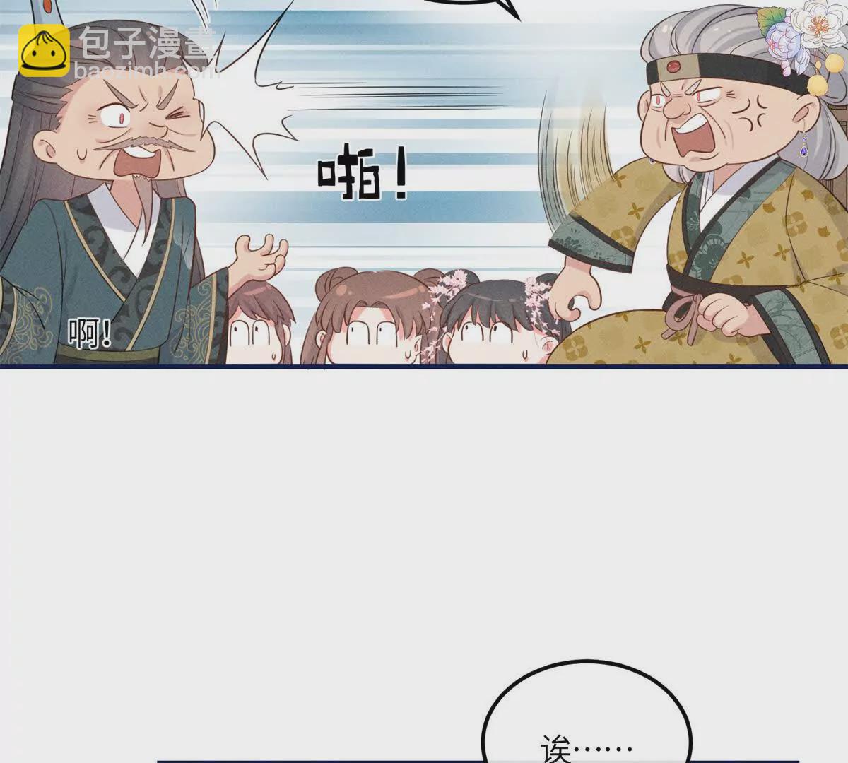 10 我要南宝衣的嫁妆(1/2)-第52话