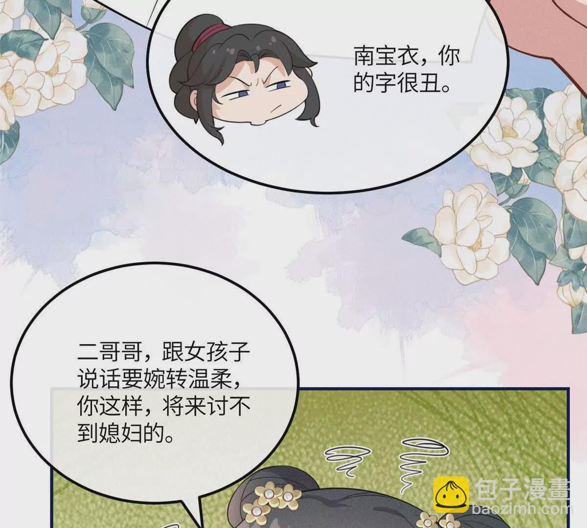 12 把你的嫁妆给你姐姐一半(1/2)-第12话