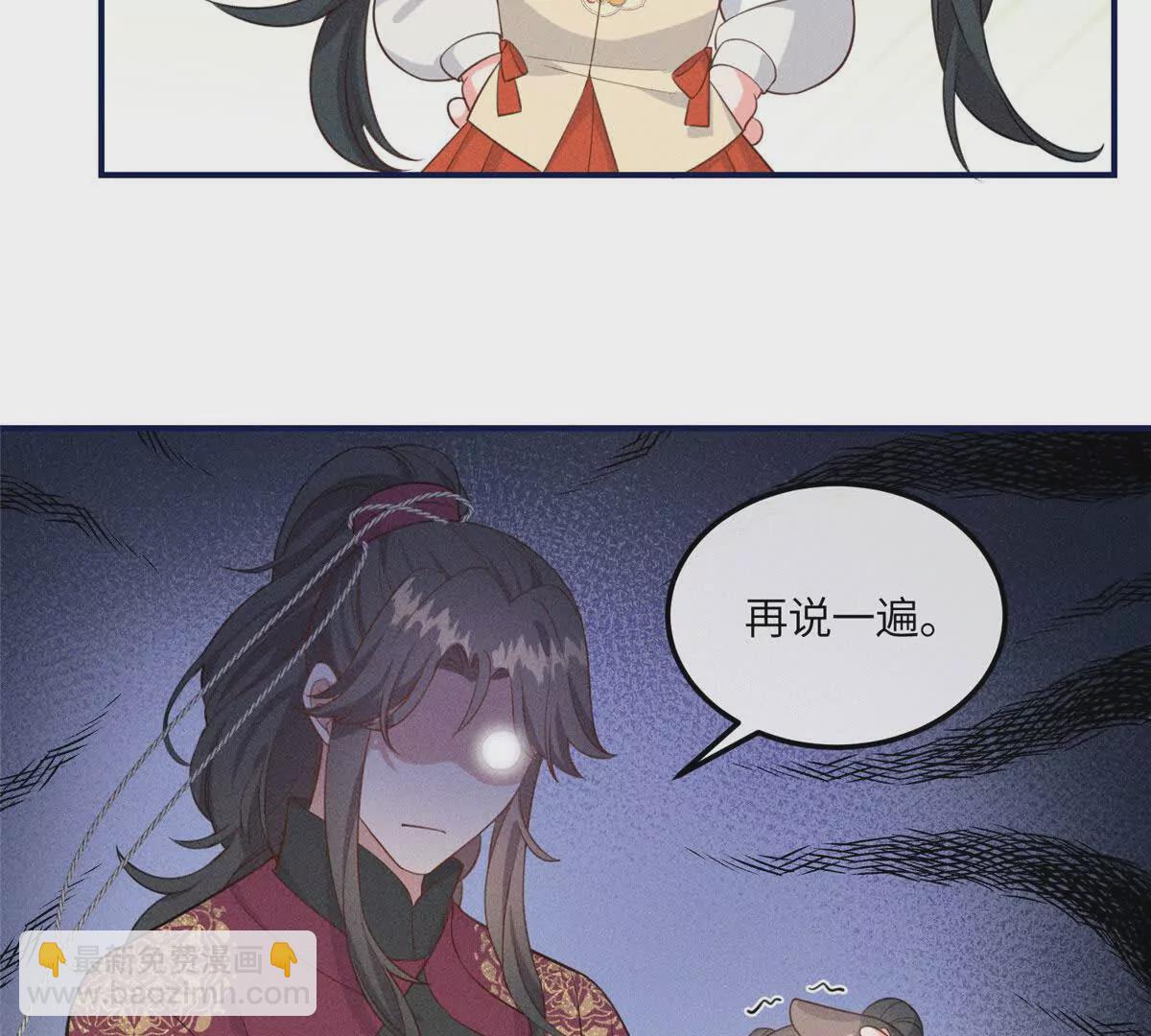 12 把你的嫁妆给你姐姐一半(1/2)-第12话