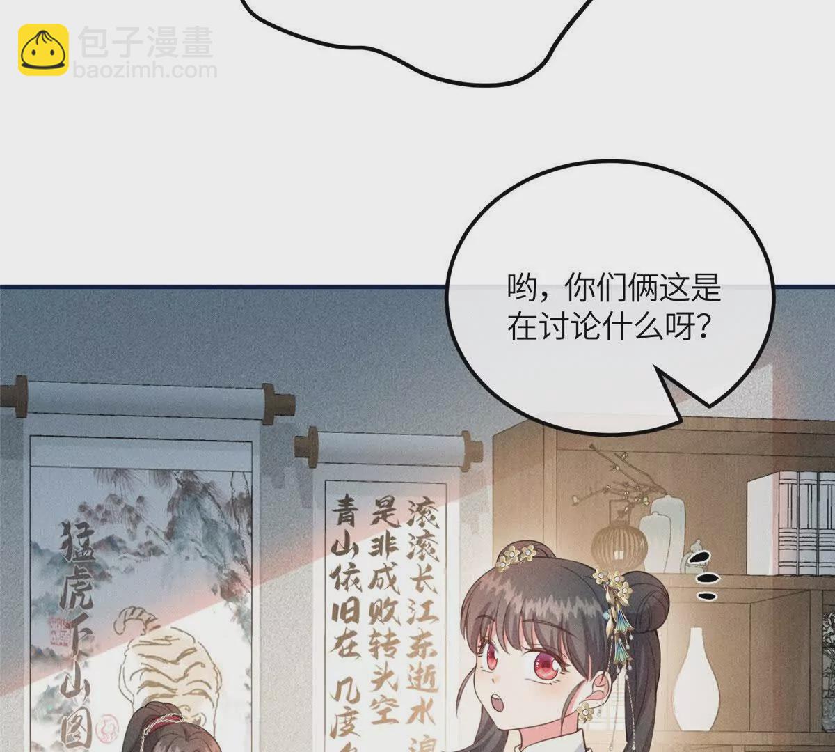 12 把你的嫁妆给你姐姐一半(1/2)-第12话