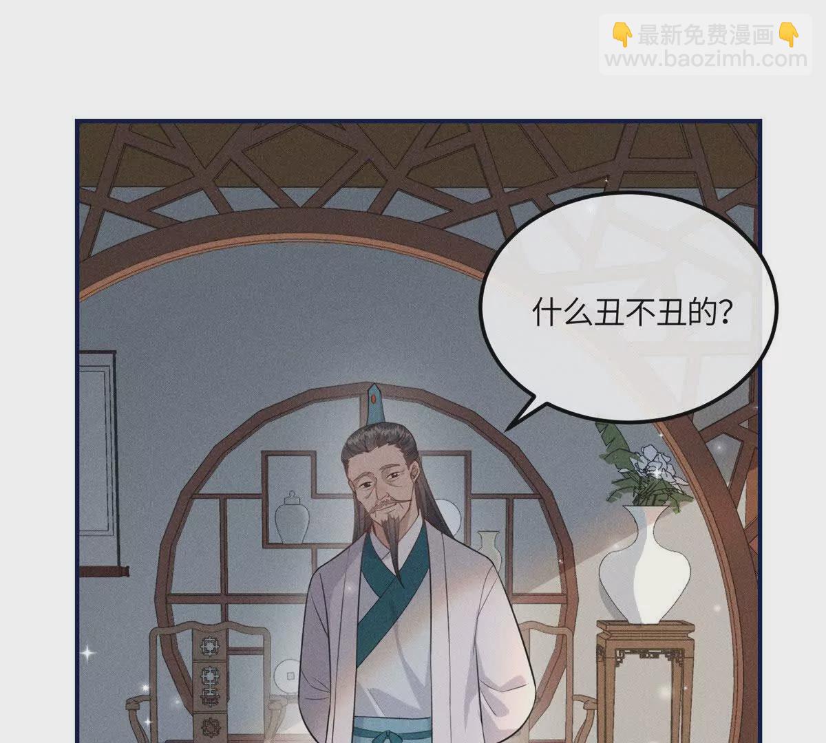 12 把你的嫁妆给你姐姐一半(1/2)-第12话