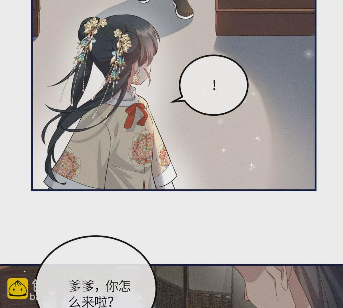 12 把你的嫁妆给你姐姐一半(1/2)-第12话