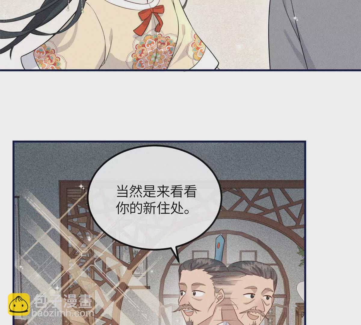 12 把你的嫁妆给你姐姐一半(1/2)-第12话