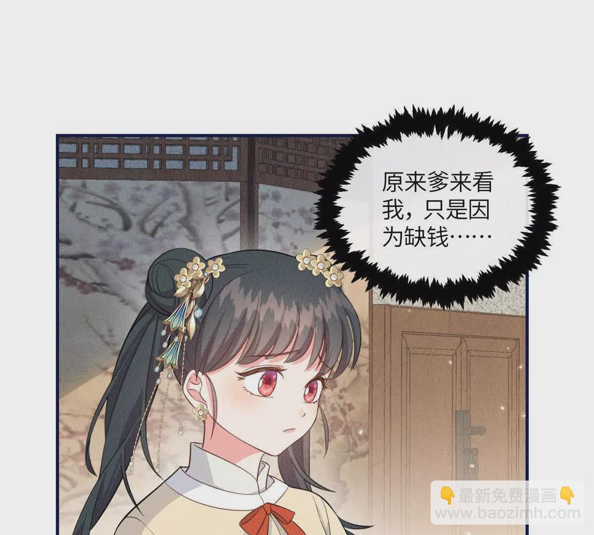 12 把你的嫁妆给你姐姐一半(1/2)-第12话