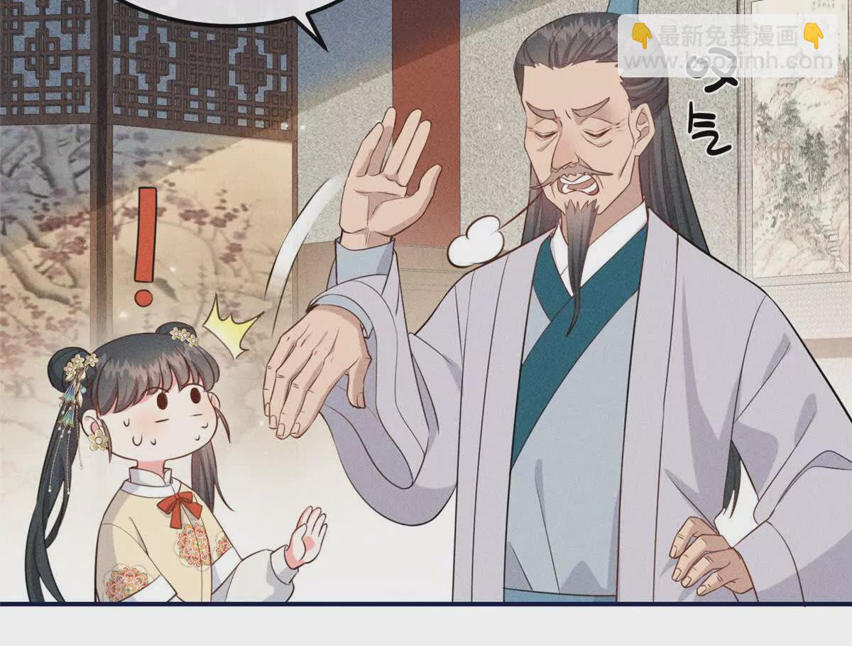 12 把你的嫁妆给你姐姐一半(1/2)-第12话