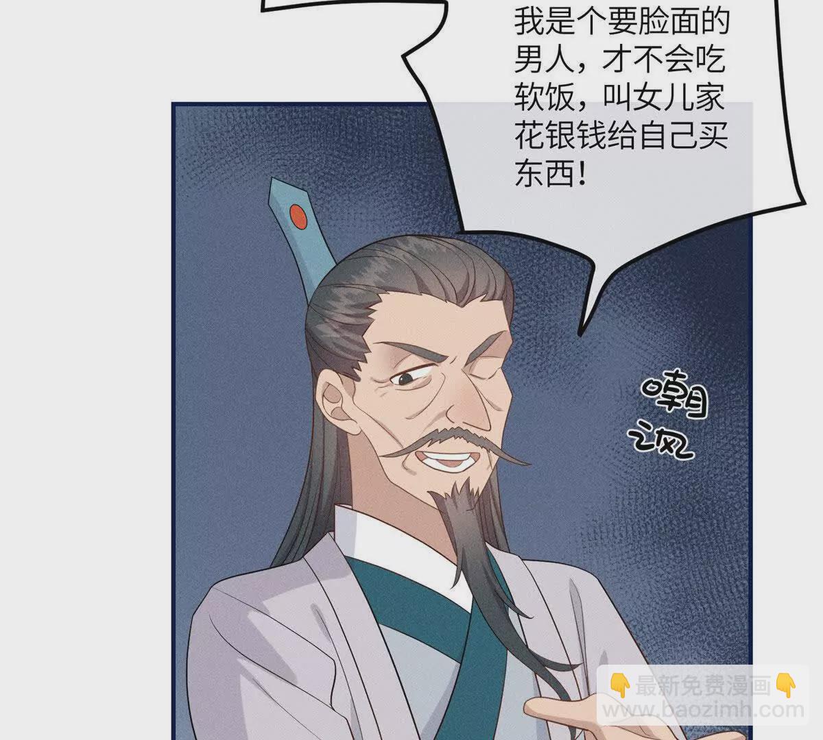 12 把你的嫁妆给你姐姐一半(1/2)-第12话