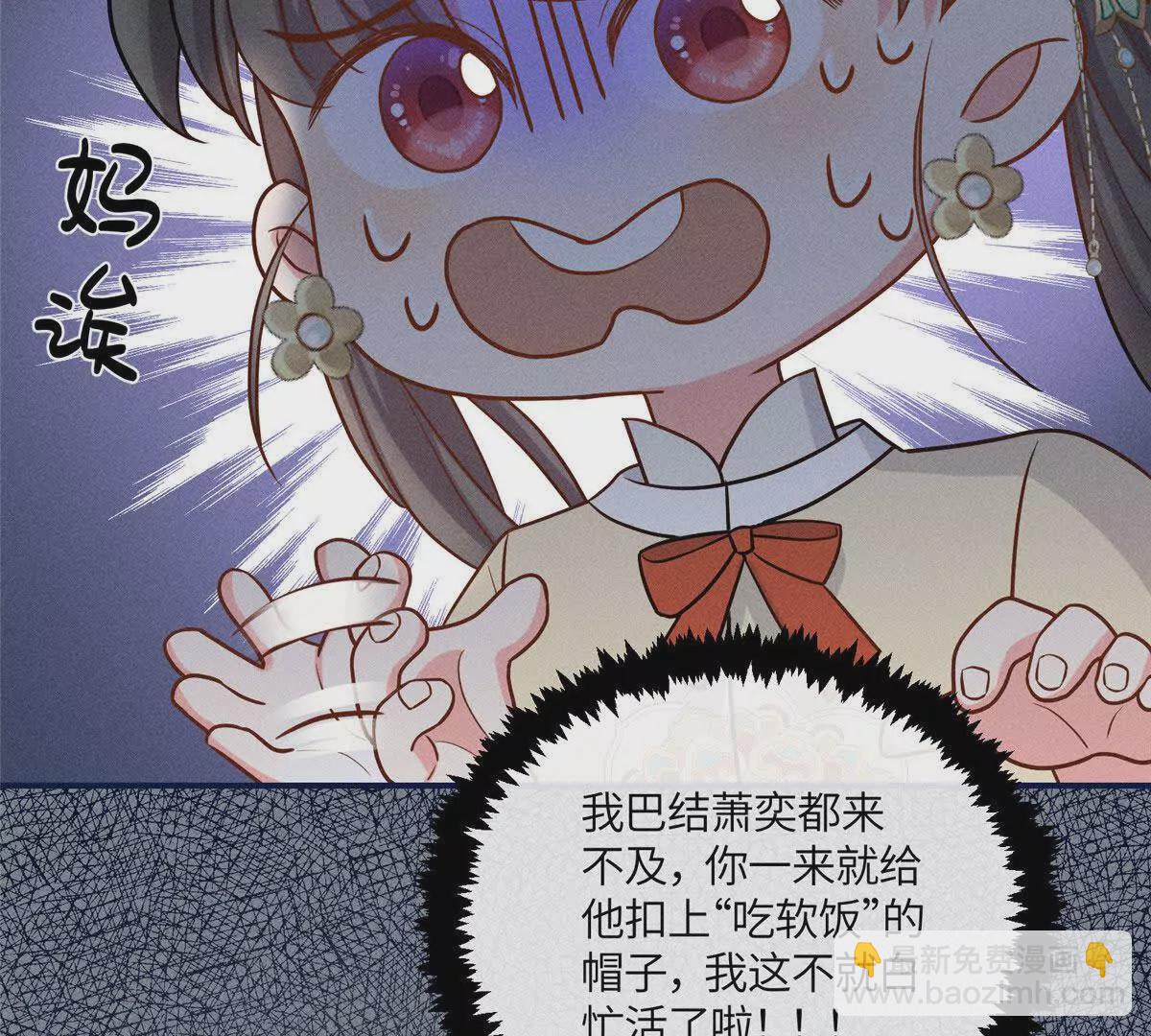 12 把你的嫁妆给你姐姐一半(1/2)-第12话