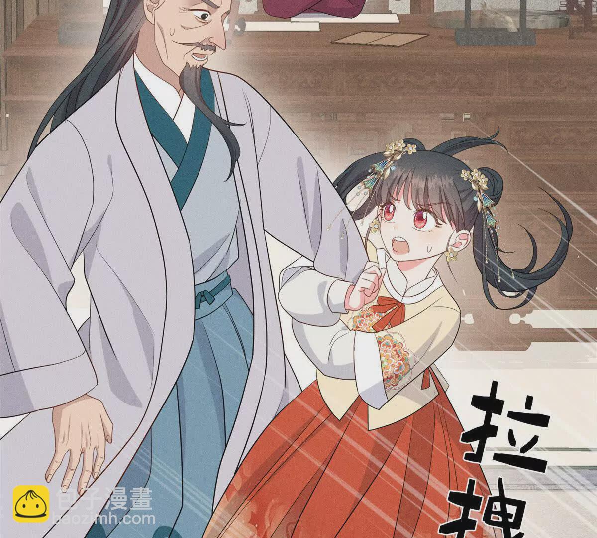 12 把你的嫁妆给你姐姐一半(1/2)-第12话