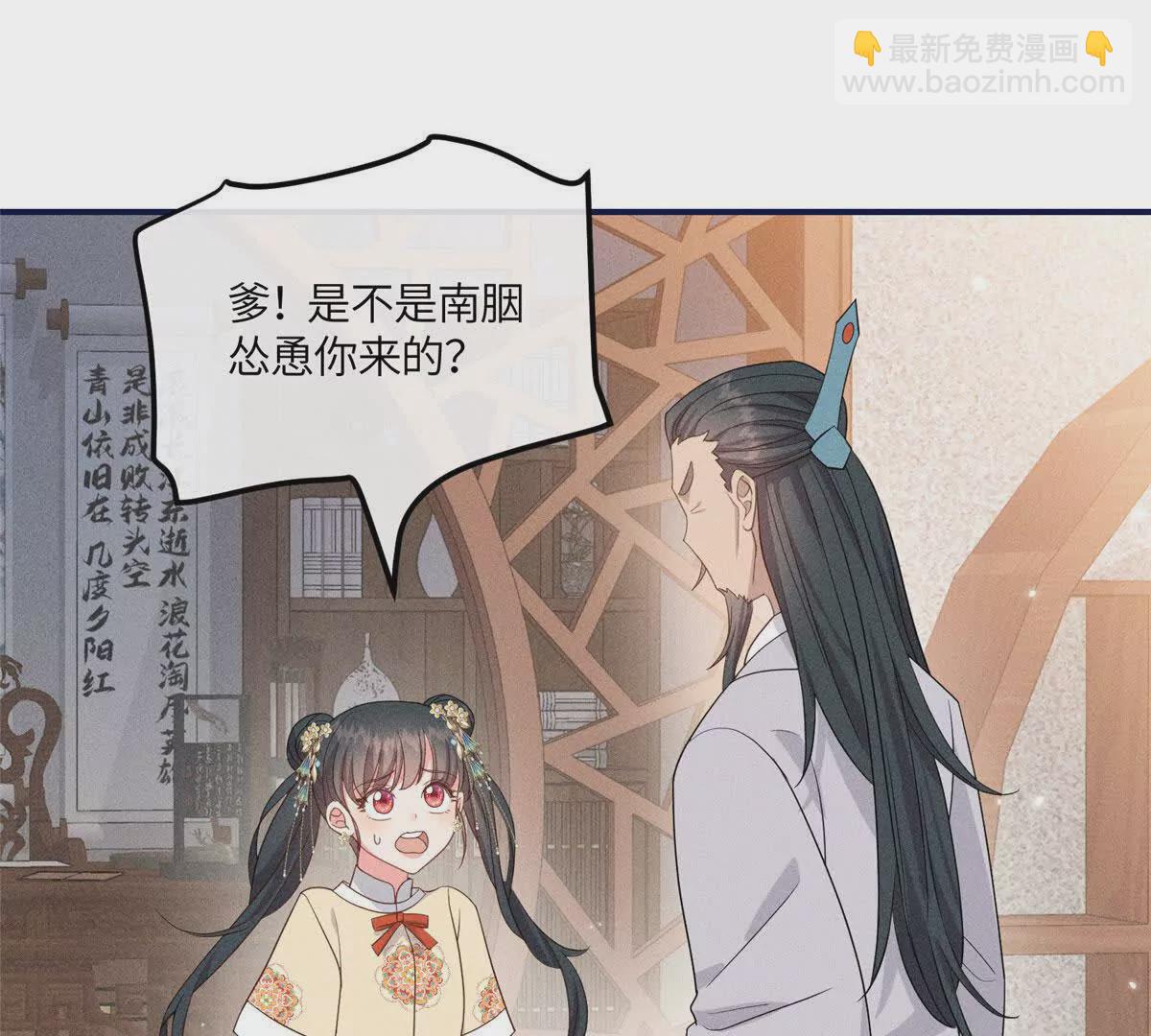 12 把你的嫁妆给你姐姐一半(1/2)-第12话