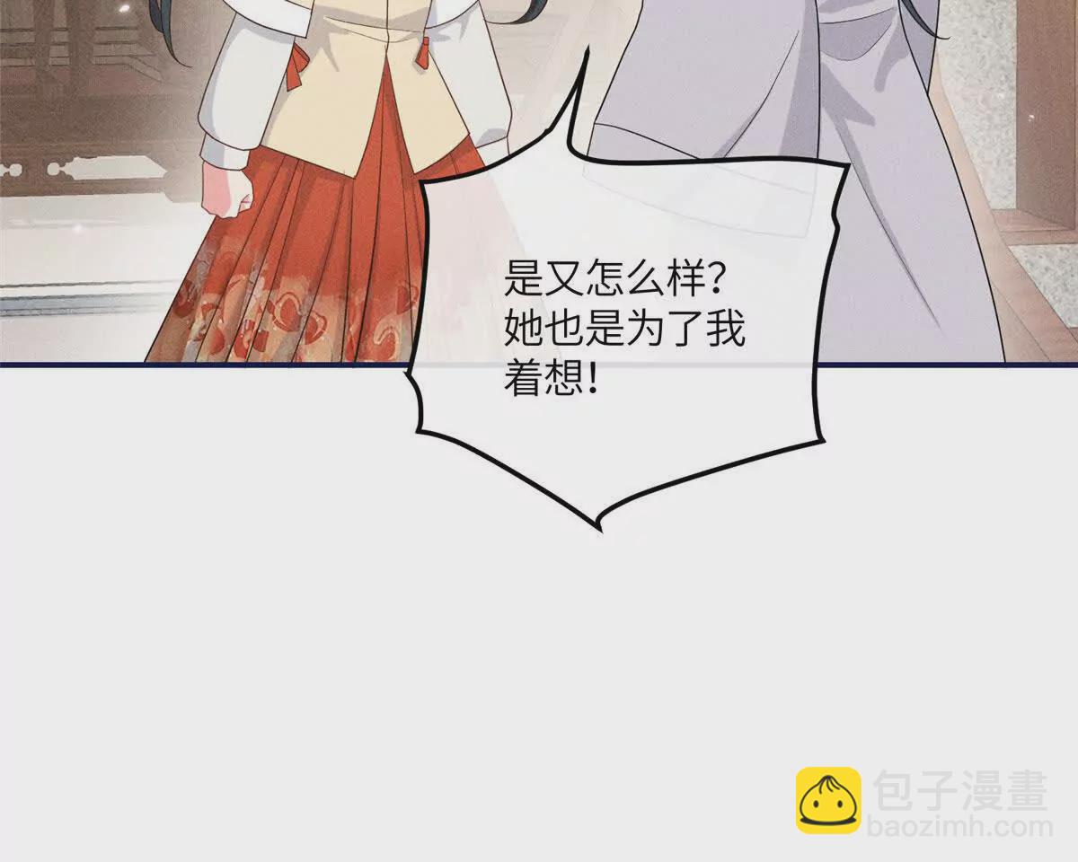 12 把你的嫁妆给你姐姐一半(1/2)-第12话