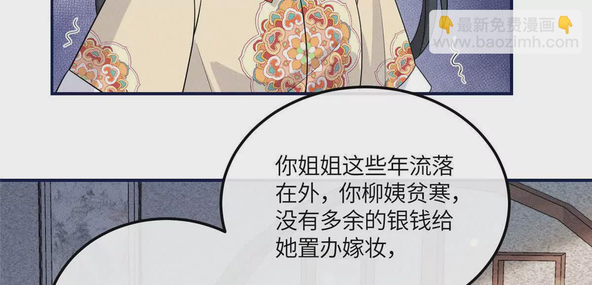 12 把你的嫁妆给你姐姐一半(1/2)-第12话