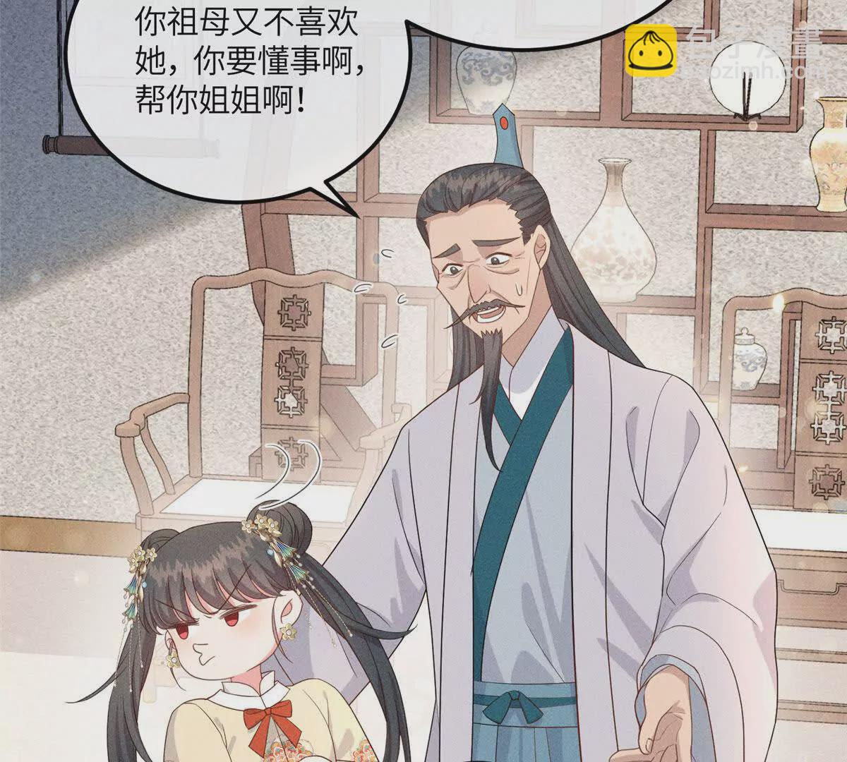 12 把你的嫁妆给你姐姐一半(1/2)-第12话