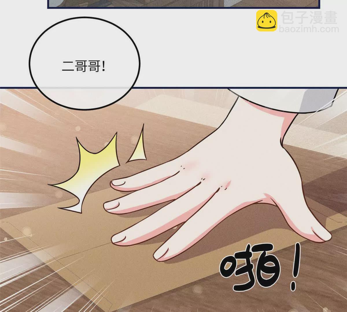 12 把你的嫁妆给你姐姐一半(1/2)-第12话