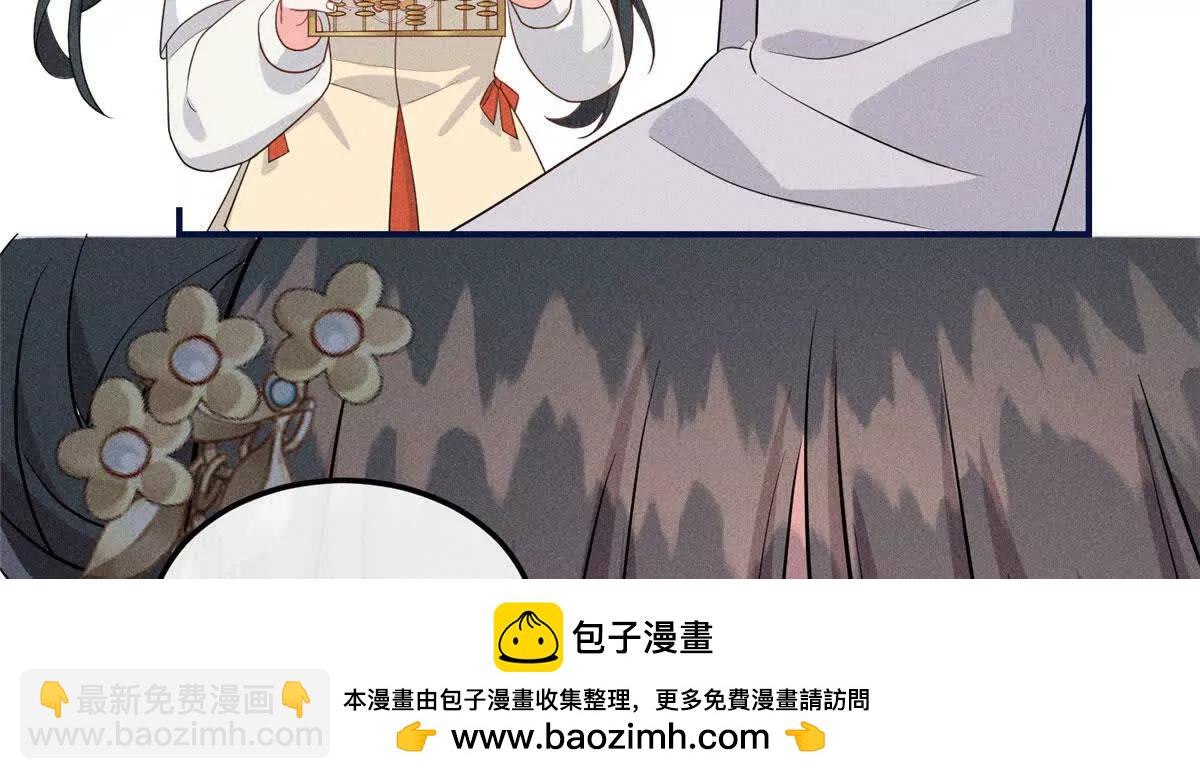 12 把你的嫁妆给你姐姐一半(1/2)-第12话