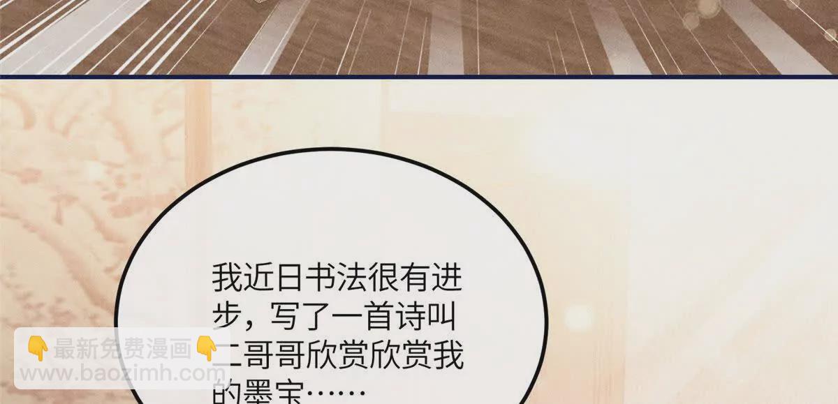 12 把你的嫁妆给你姐姐一半(1/2)-第12话