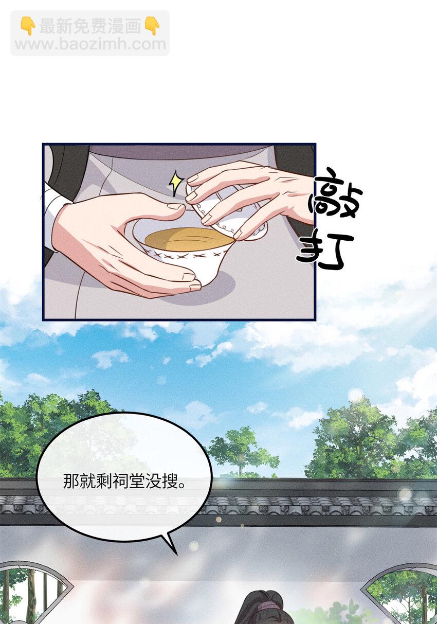 14 给小姑娘买糖吃-第14话