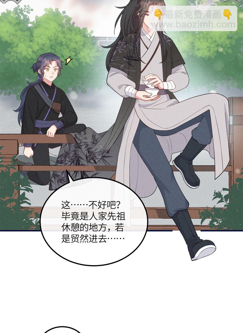 14 给小姑娘买糖吃-第14话