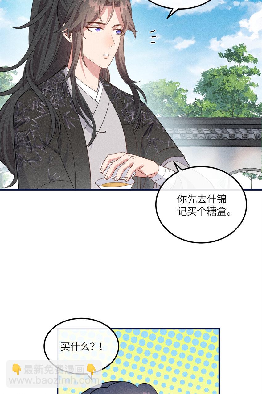 14 给小姑娘买糖吃-第14话