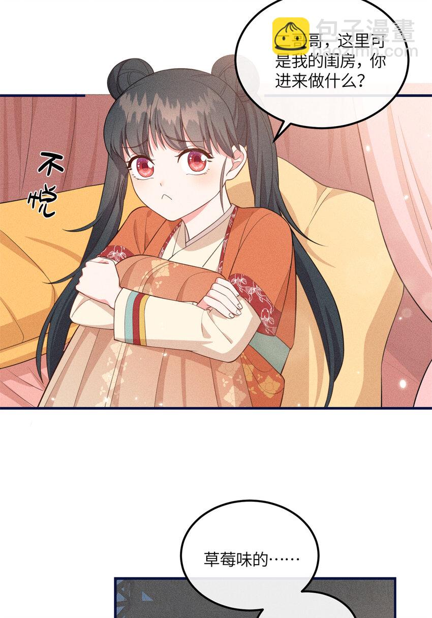 14 给小姑娘买糖吃-第14话