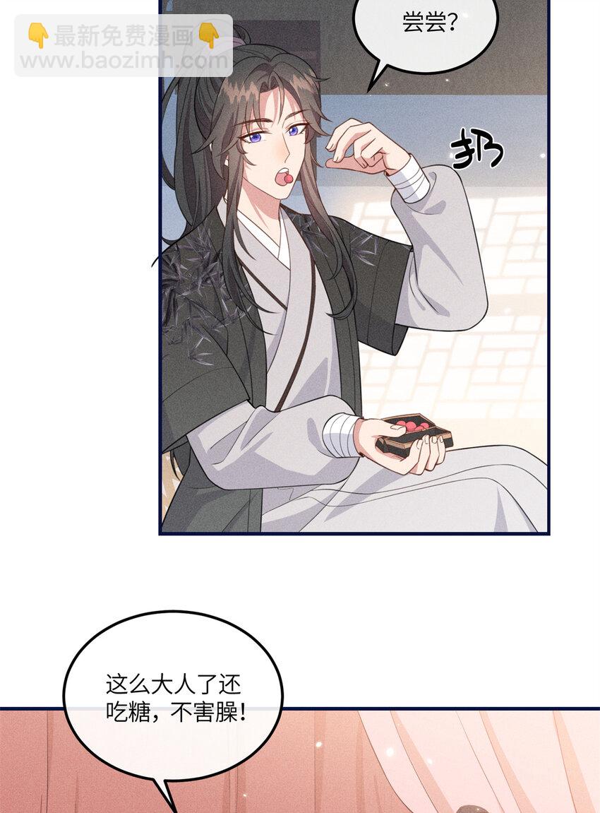 14 给小姑娘买糖吃-第14话