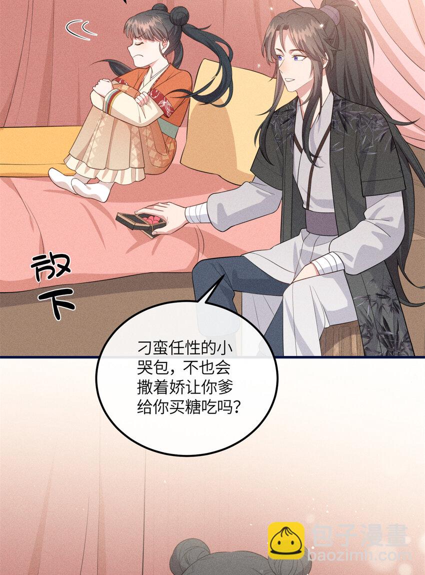 14 给小姑娘买糖吃-第14话