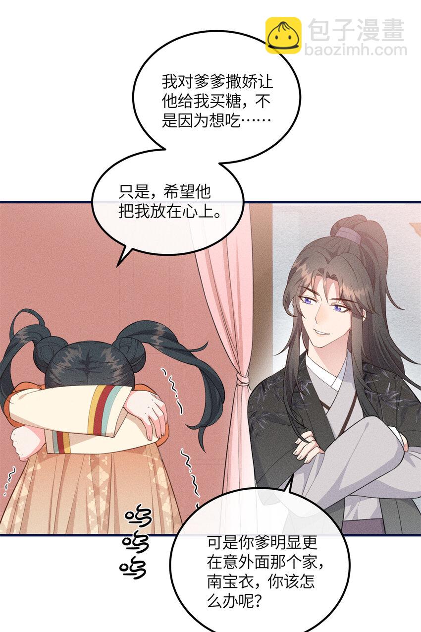 14 给小姑娘买糖吃-第14话