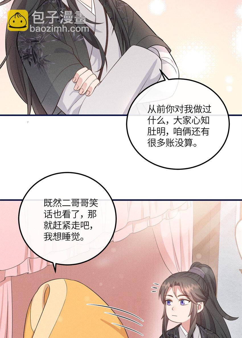 14 给小姑娘买糖吃-第14话