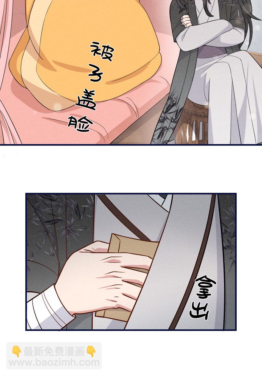 14 给小姑娘买糖吃-第14话