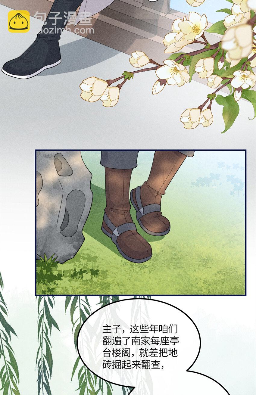 14 给小姑娘买糖吃-第14话