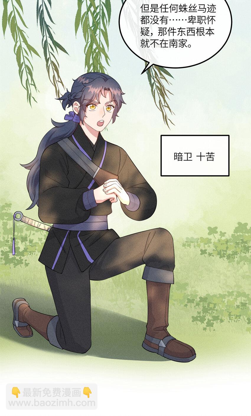 14 给小姑娘买糖吃-第14话