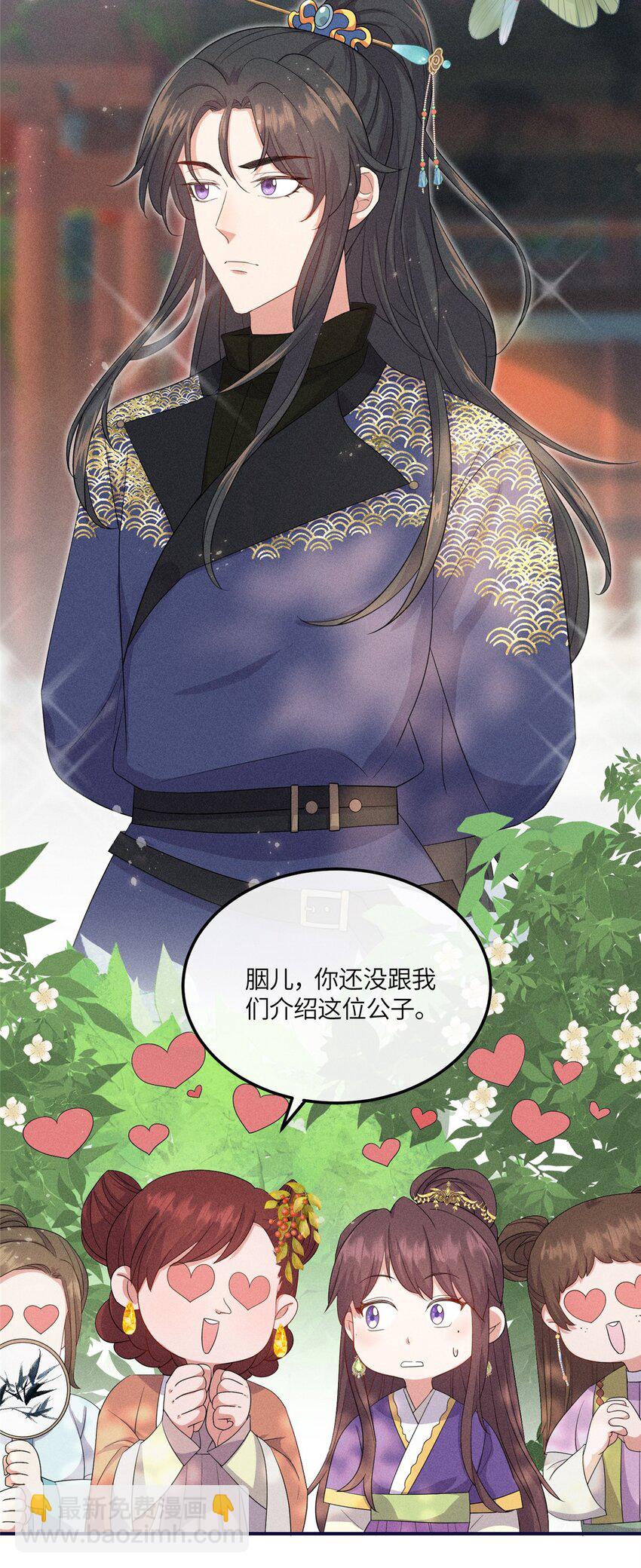 16 搅黄柳氏的婚礼-第16话