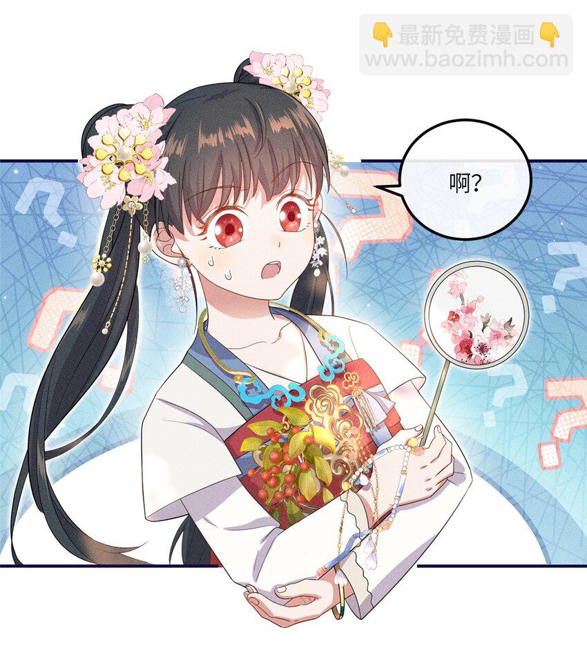 16 搅黄柳氏的婚礼-第16话