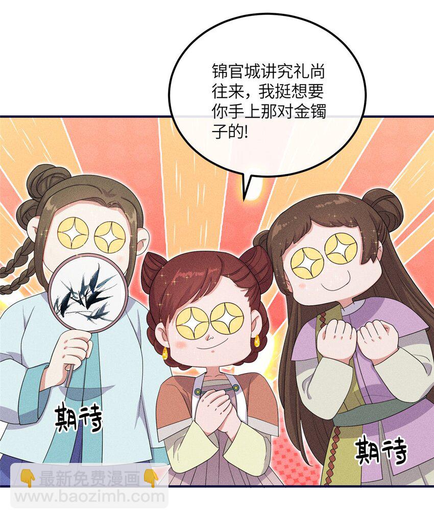 16 搅黄柳氏的婚礼-第16话