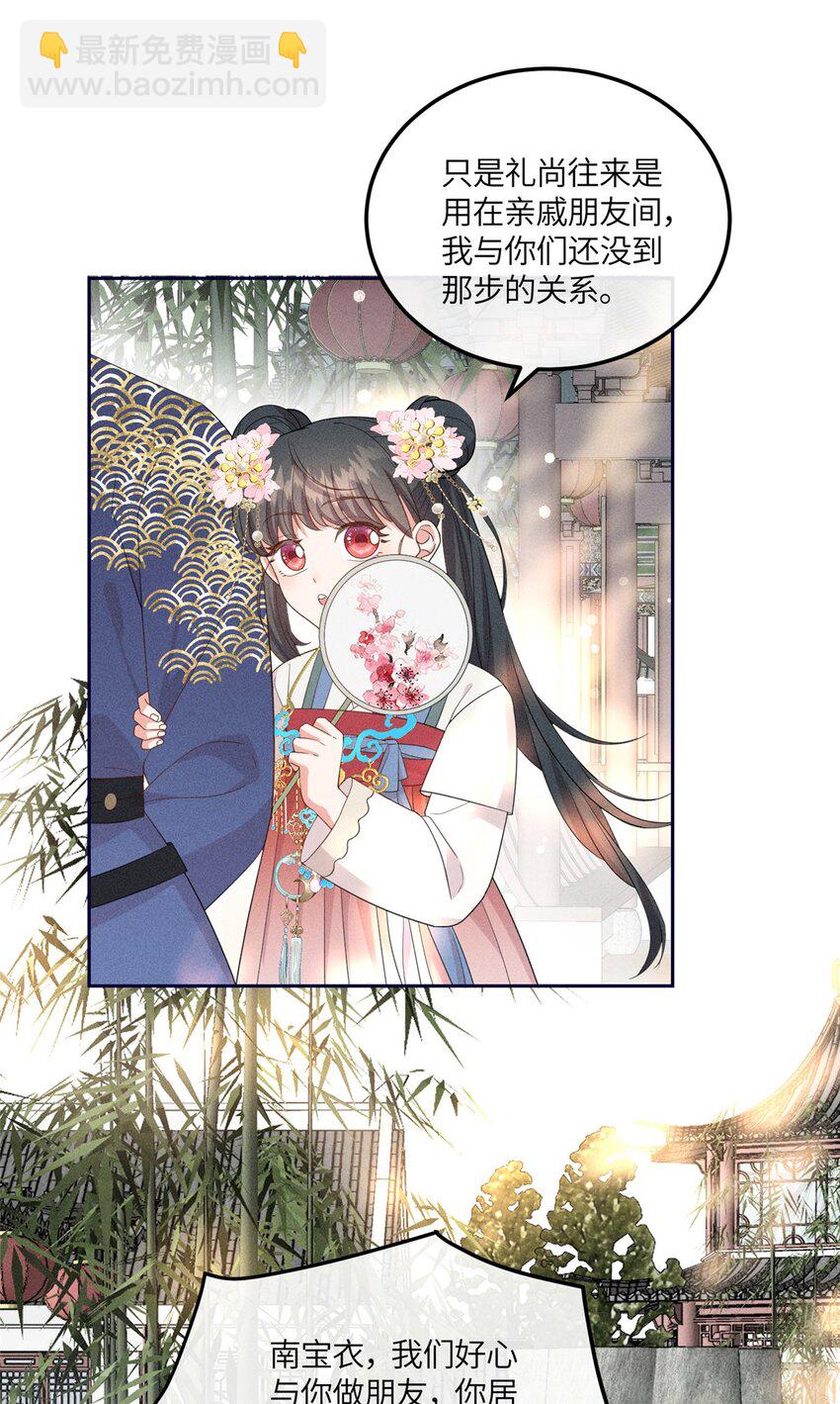 16 搅黄柳氏的婚礼-第16话