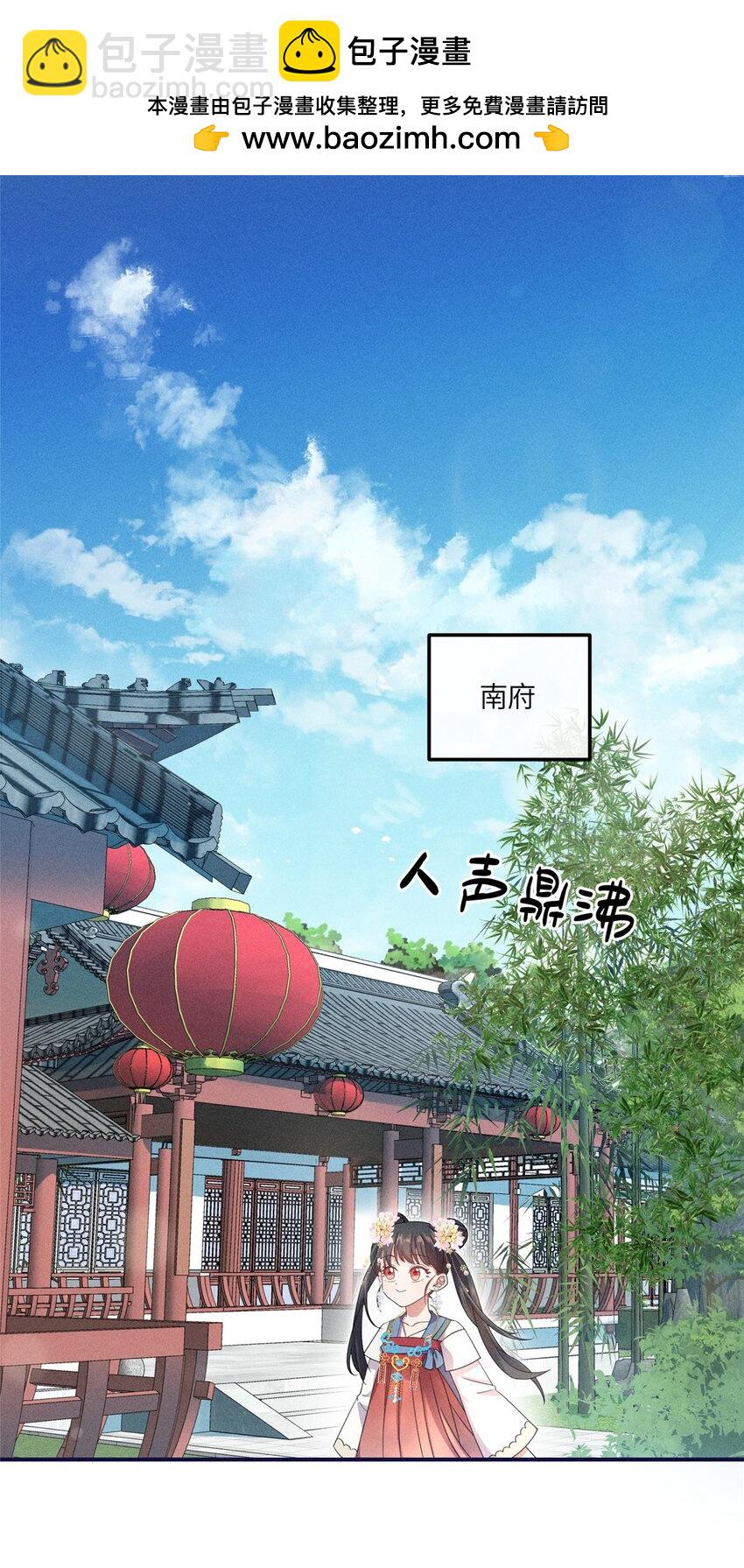 16 搅黄柳氏的婚礼-第16话