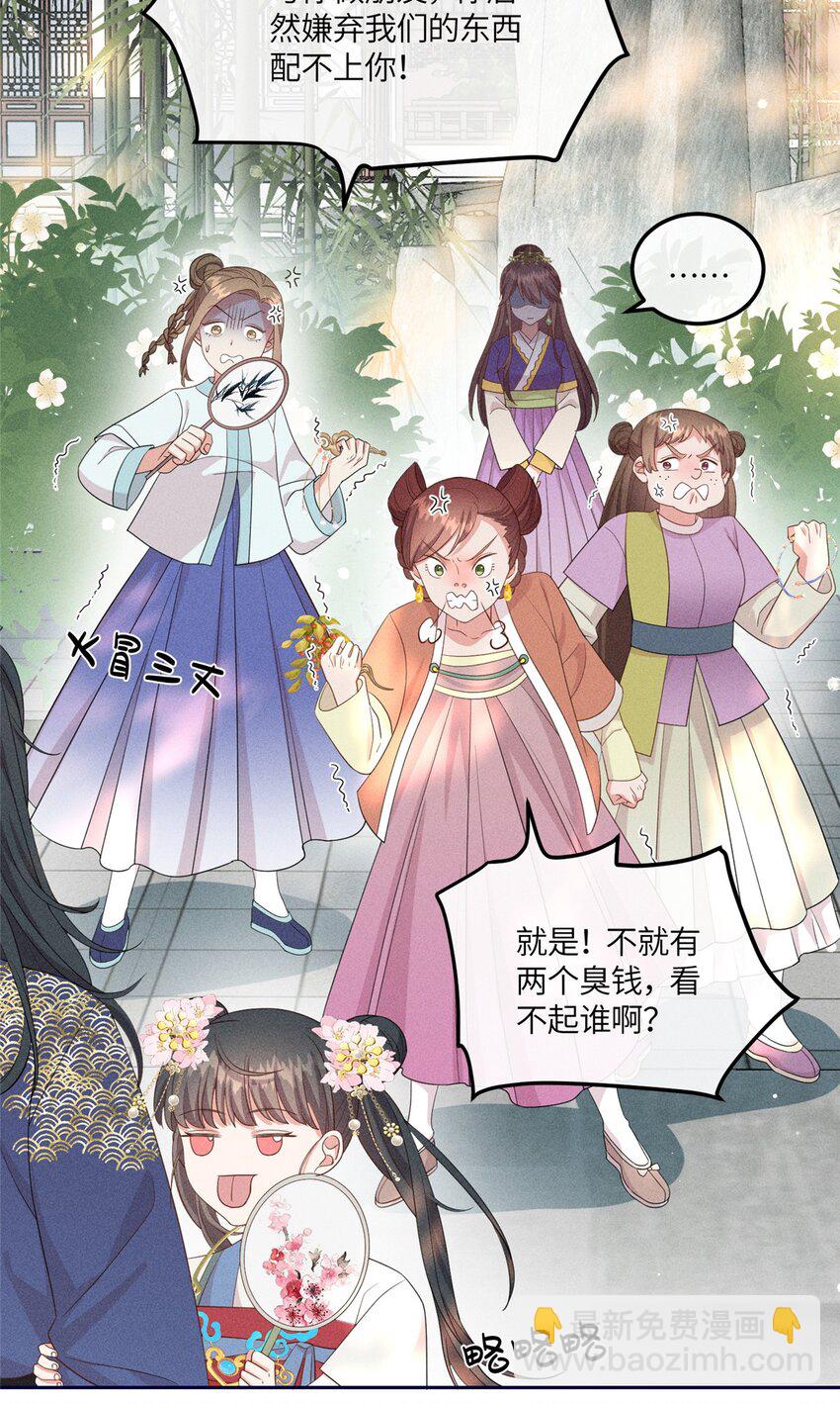 16 搅黄柳氏的婚礼-第16话