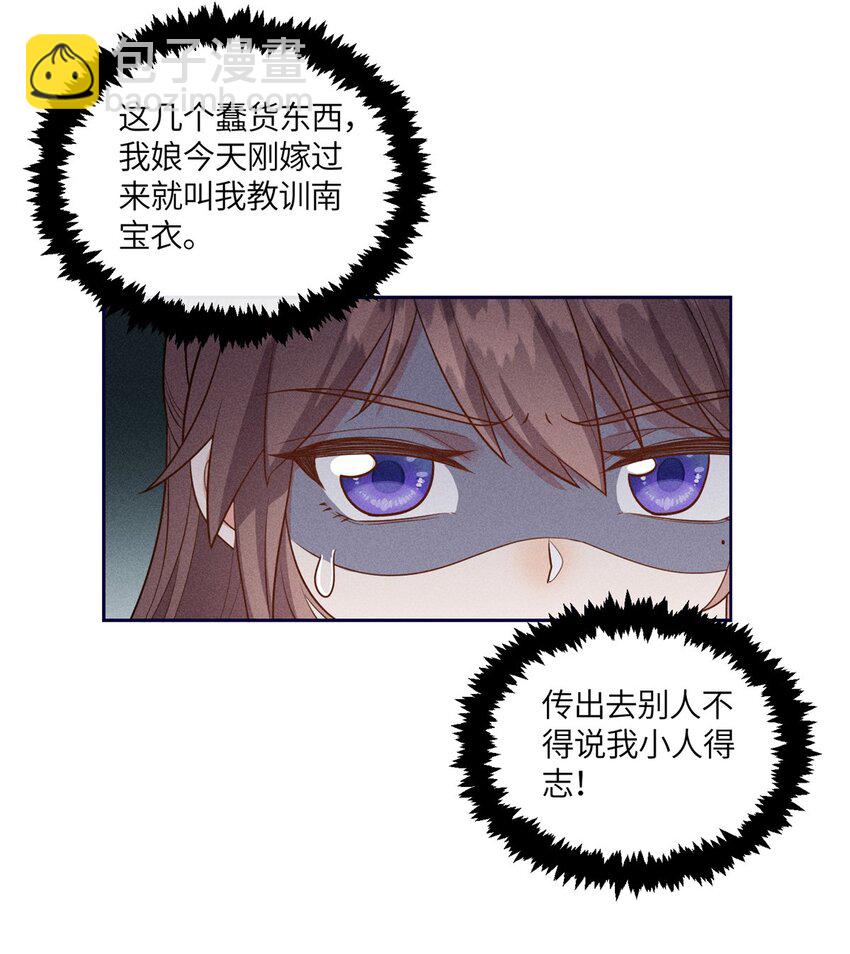 16 搅黄柳氏的婚礼-第16话