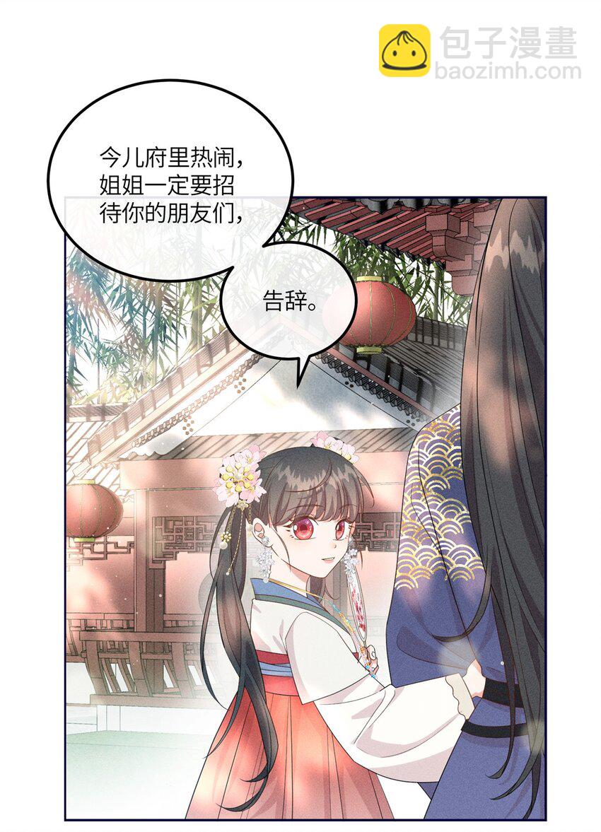 16 搅黄柳氏的婚礼-第16话