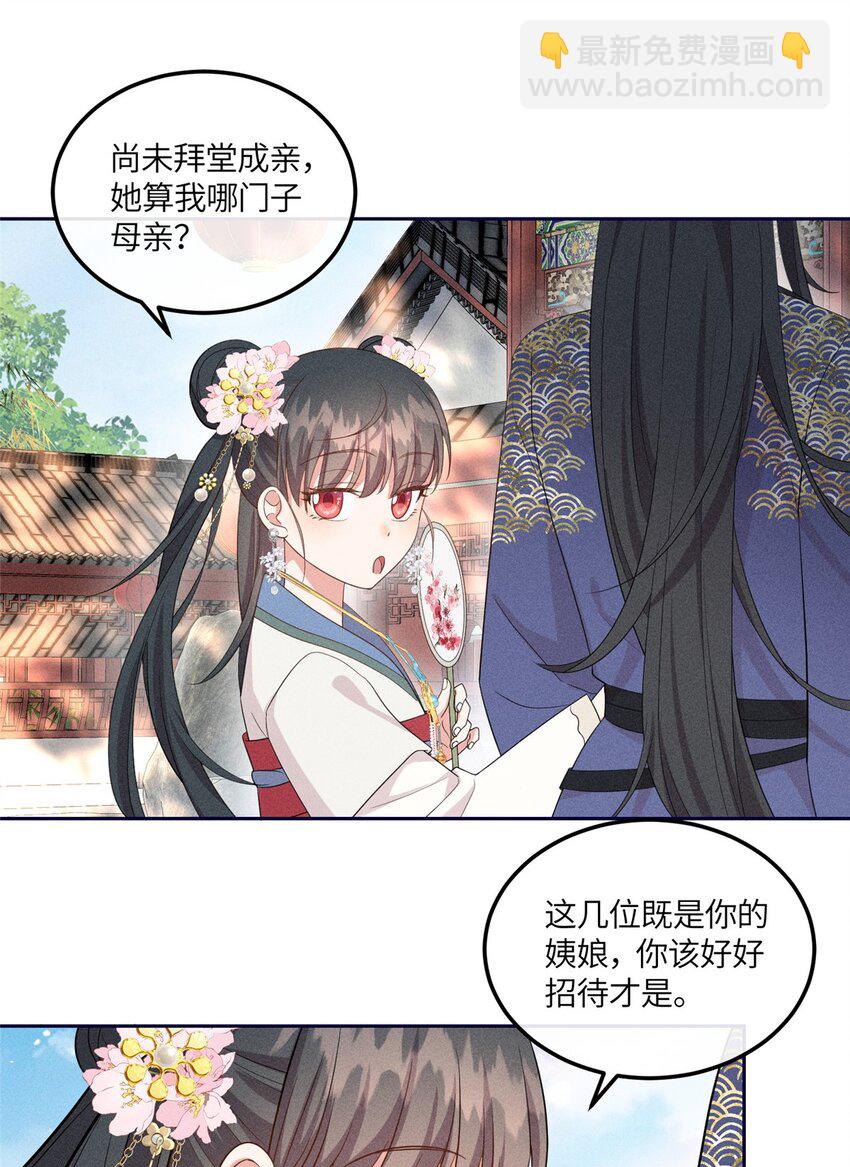 16 搅黄柳氏的婚礼-第16话