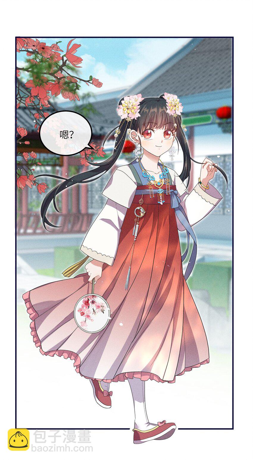 16 搅黄柳氏的婚礼-第16话