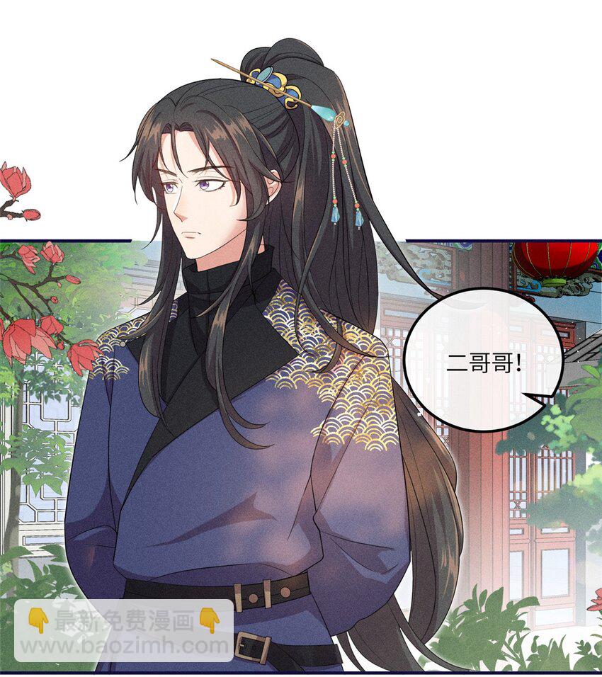 16 搅黄柳氏的婚礼-第16话